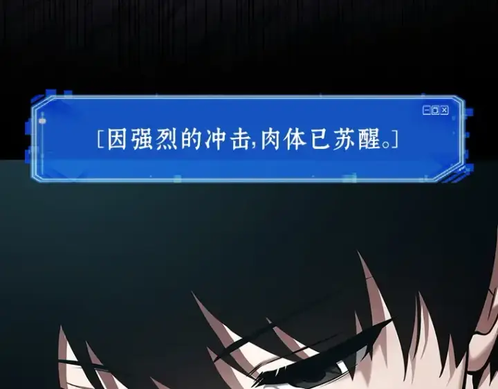 漫画《全知读者视角》155 无法解读（3）第219张图