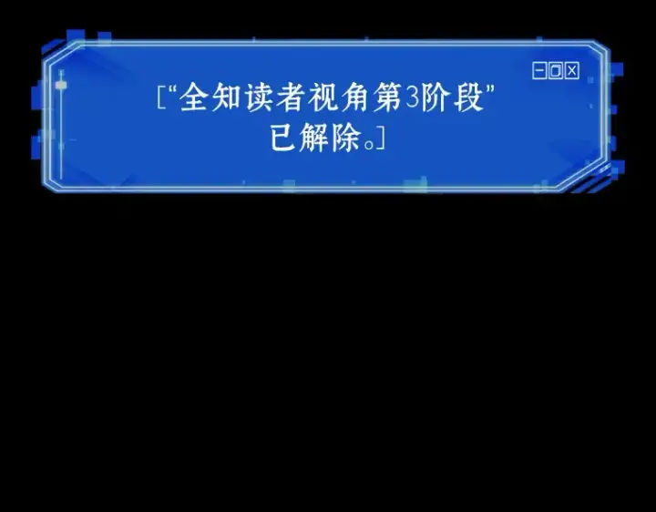 漫画《全知读者视角》155 无法解读（3）第222张图