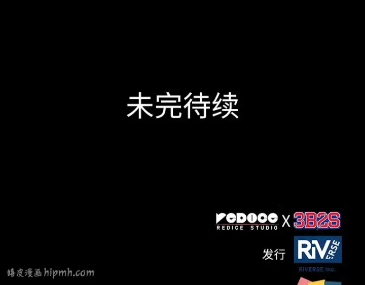 漫画《全知读者视角》155 无法解读（3）第224张图