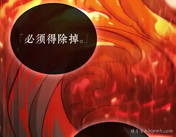 漫画《全知读者视角》155 无法解读（3）第32张图