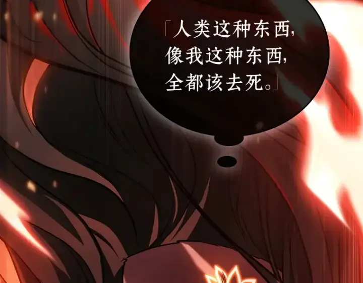 漫画《全知读者视角》155 无法解读（3）第33张图
