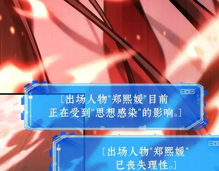 漫画《全知读者视角》155 无法解读（3）第36张图