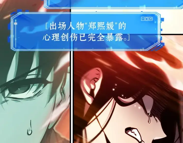 漫画《全知读者视角》155 无法解读（3）第37张图