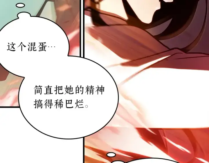 漫画《全知读者视角》155 无法解读（3）第38张图