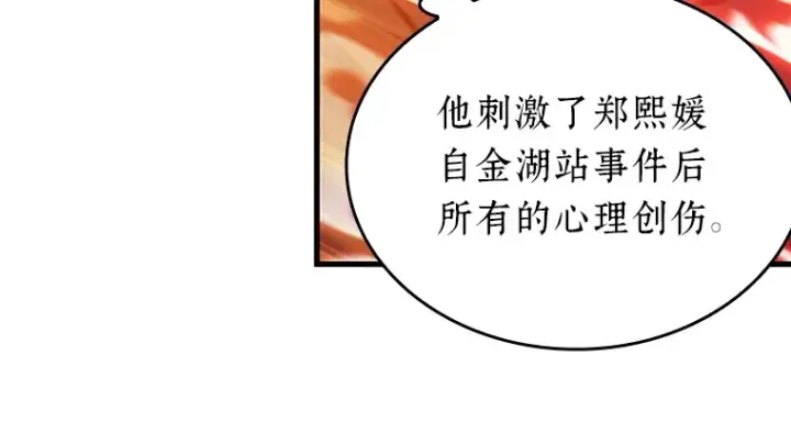 漫画《全知读者视角》155 无法解读（3）第39张图