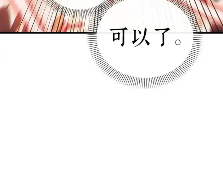 漫画《全知读者视角》155 无法解读（3）第4张图