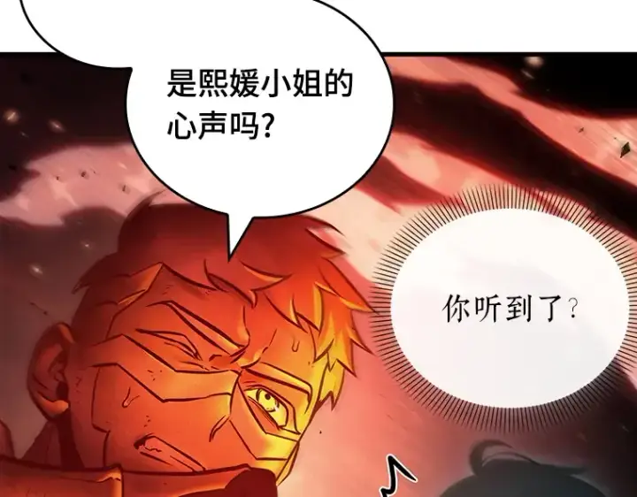 漫画《全知读者视角》155 无法解读（3）第41张图
