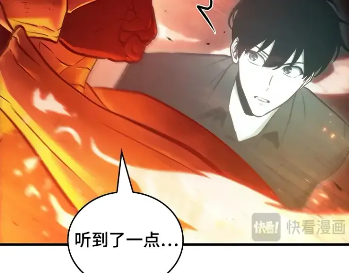 漫画《全知读者视角》155 无法解读（3）第42张图