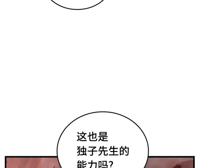 漫画《全知读者视角》155 无法解读（3）第43张图