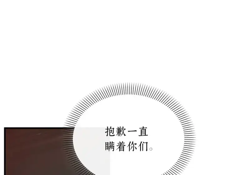 漫画《全知读者视角》155 无法解读（3）第46张图