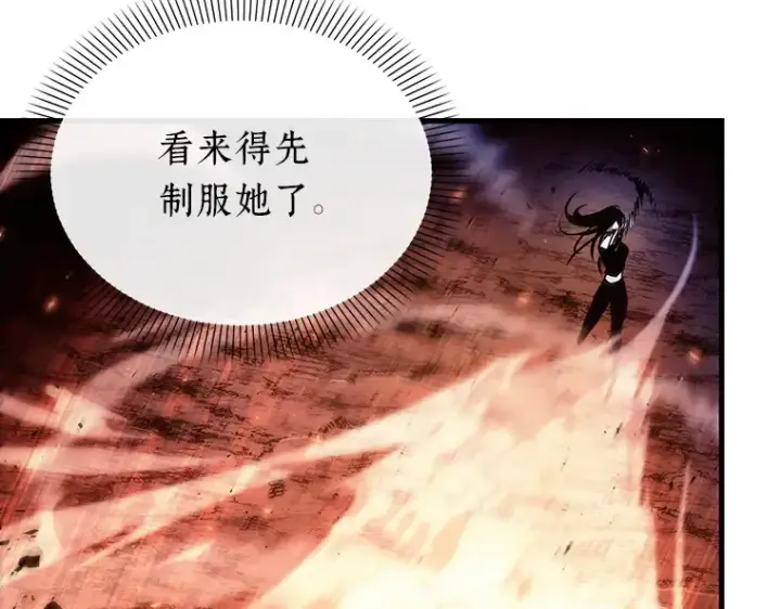 漫画《全知读者视角》155 无法解读（3）第53张图