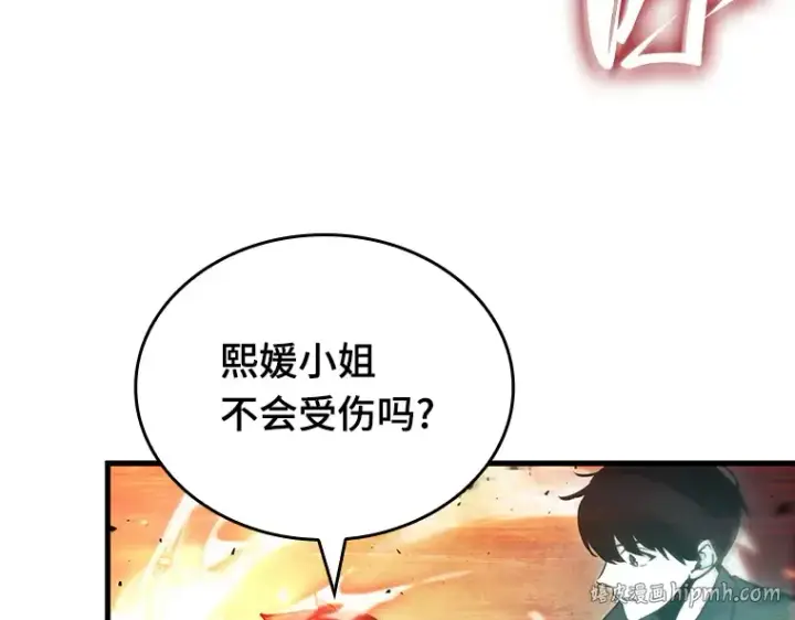漫画《全知读者视角》155 无法解读（3）第56张图