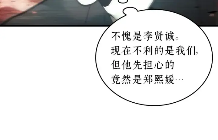 漫画《全知读者视角》155 无法解读（3）第59张图