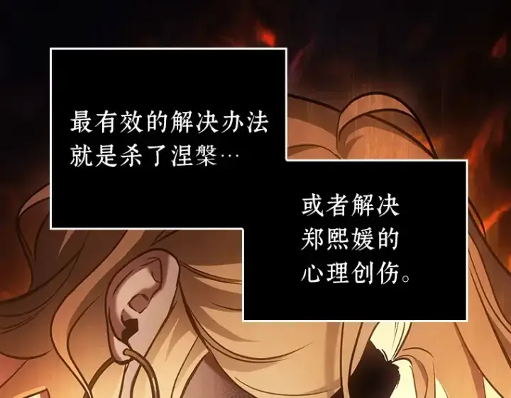 漫画《全知读者视角》155 无法解读（3）第60张图