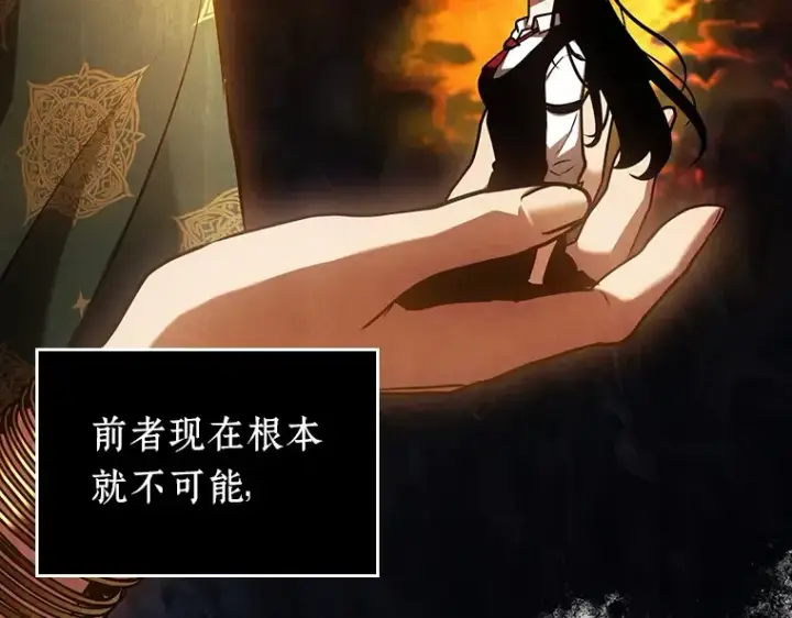 漫画《全知读者视角》155 无法解读（3）第62张图