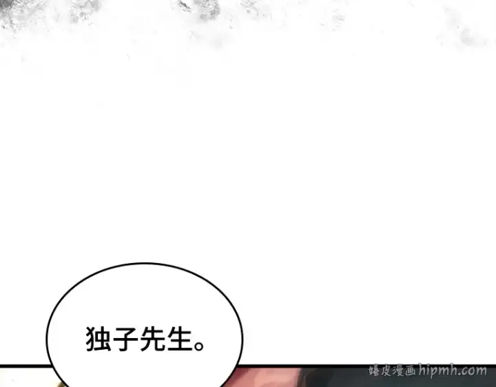 漫画《全知读者视角》155 无法解读（3）第64张图
