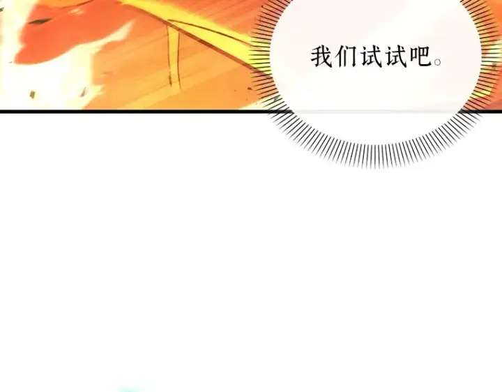 漫画《全知读者视角》155 无法解读（3）第66张图