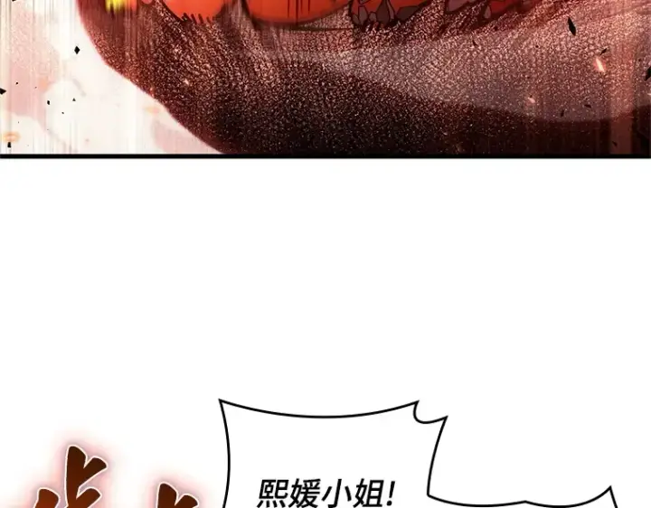 漫画《全知读者视角》155 无法解读（3）第78张图