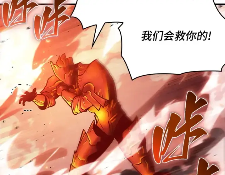 漫画《全知读者视角》155 无法解读（3）第79张图