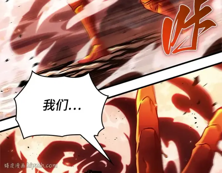 漫画《全知读者视角》155 无法解读（3）第80张图