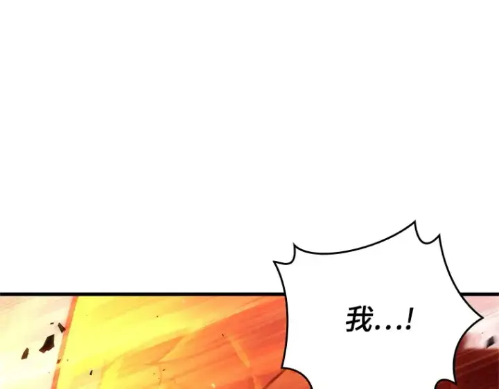 漫画《全知读者视角》155 无法解读（3）第82张图