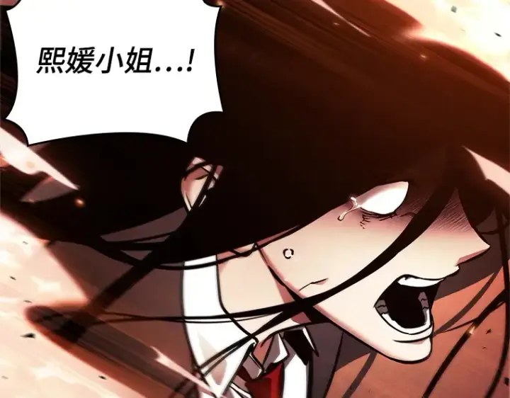 漫画《全知读者视角》155 无法解读（3）第84张图