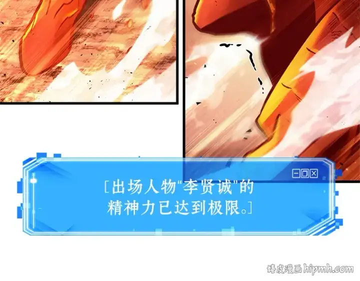 漫画《全知读者视角》155 无法解读（3）第88张图