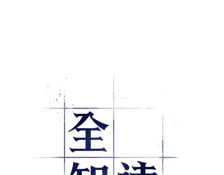 漫画《全知读者视角》155 无法解读（3）第9张图
