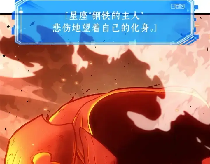 漫画《全知读者视角》155 无法解读（3）第91张图
