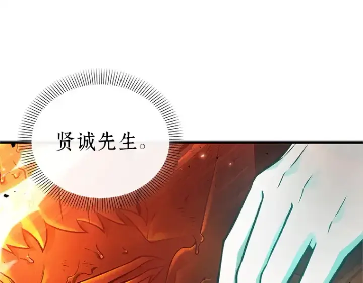 漫画《全知读者视角》155 无法解读（3）第94张图