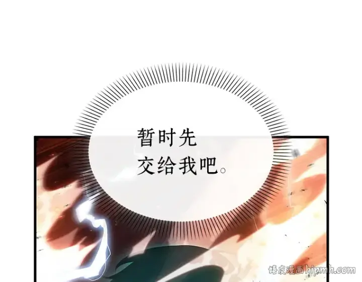 漫画《全知读者视角》155 无法解读（3）第96张图