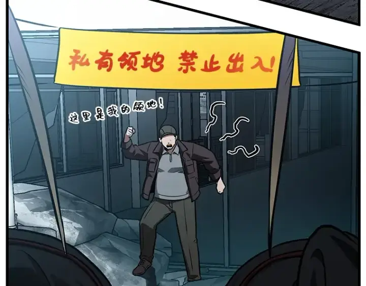 漫画《全知读者视角》156 无法解读（4）第101张图