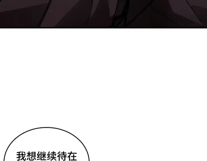 漫画《全知读者视角》156 无法解读（4）第108张图