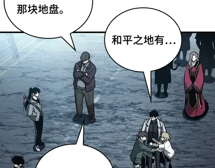 漫画《全知读者视角》156 无法解读（4）第109张图