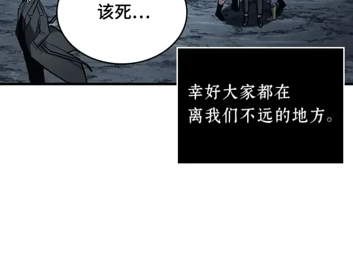 漫画《全知读者视角》156 无法解读（4）第110张图