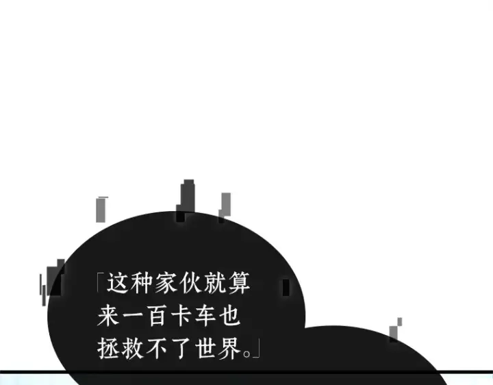 漫画《全知读者视角》156 无法解读（4）第116张图