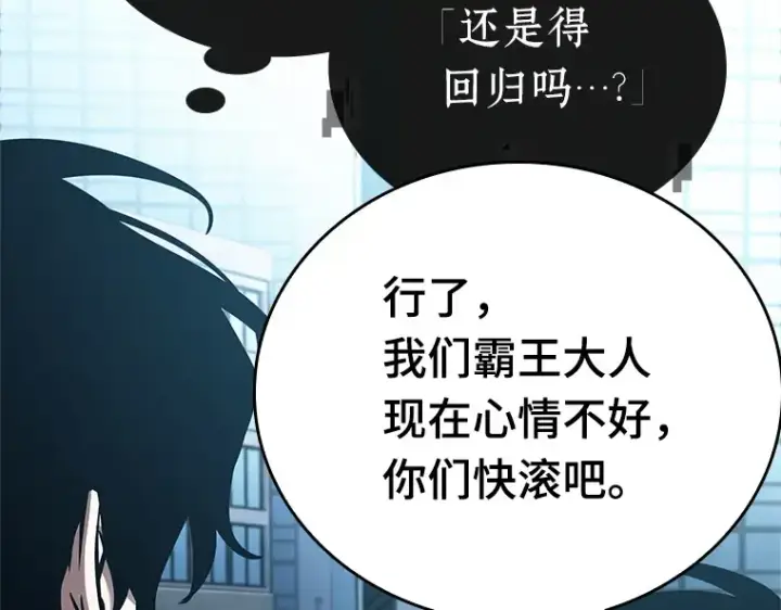 漫画《全知读者视角》156 无法解读（4）第117张图