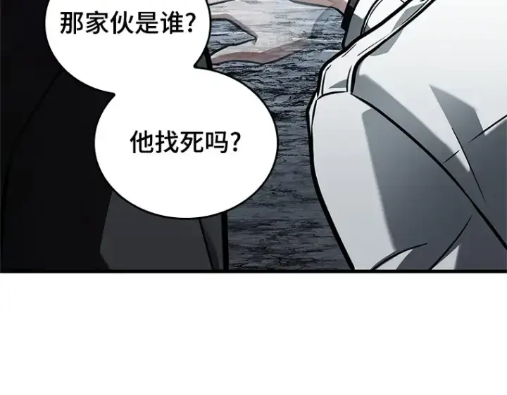 漫画《全知读者视角》156 无法解读（4）第119张图