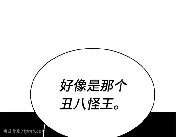 漫画《全知读者视角》156 无法解读（4）第120张图