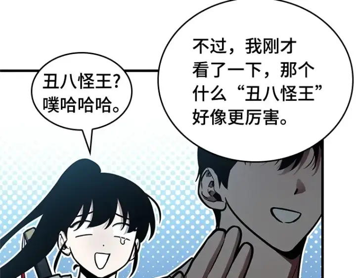 漫画《全知读者视角》156 无法解读（4）第123张图