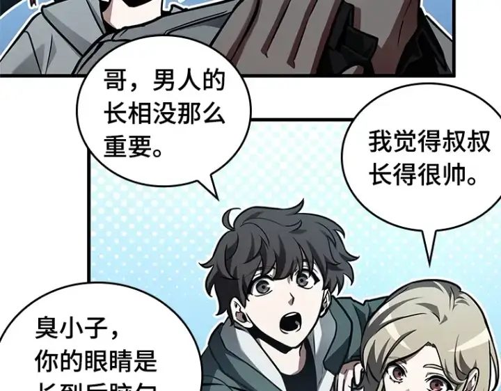 漫画《全知读者视角》156 无法解读（4）第124张图