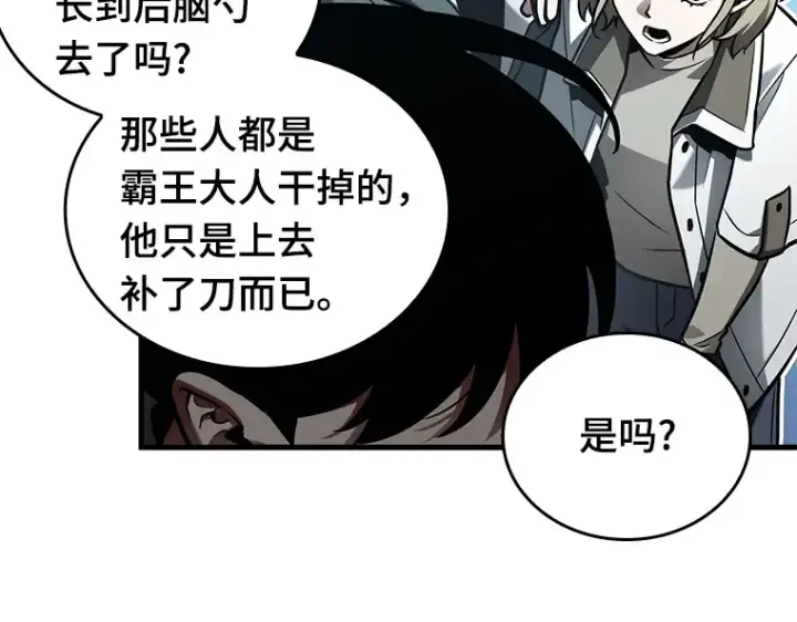 漫画《全知读者视角》156 无法解读（4）第125张图