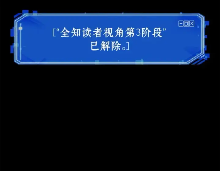 漫画《全知读者视角》156 无法解读（4）第13张图