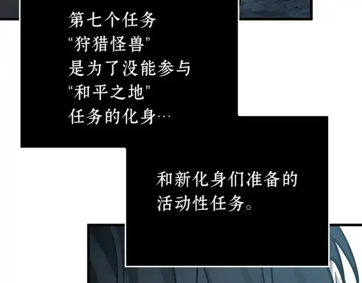 漫画《全知读者视角》156 无法解读（4）第137张图