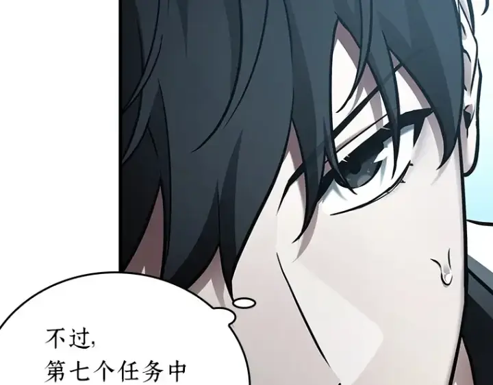 漫画《全知读者视角》156 无法解读（4）第138张图