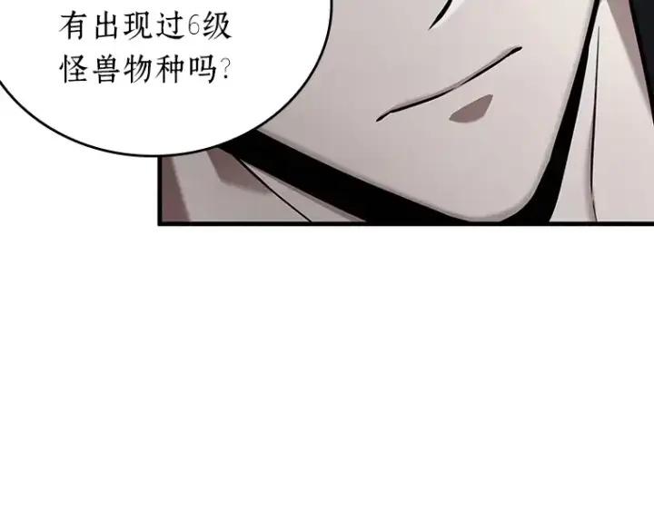 漫画《全知读者视角》156 无法解读（4）第139张图