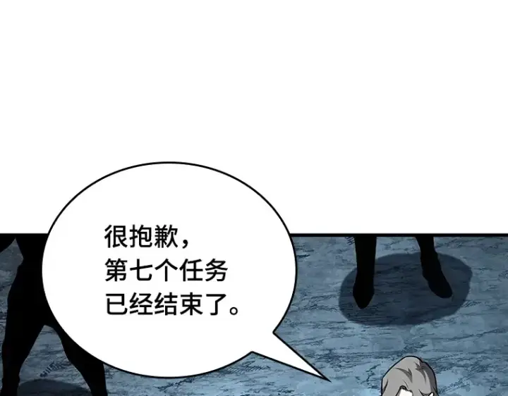 漫画《全知读者视角》156 无法解读（4）第141张图