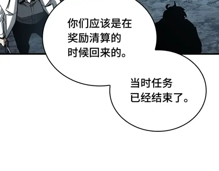 漫画《全知读者视角》156 无法解读（4）第143张图