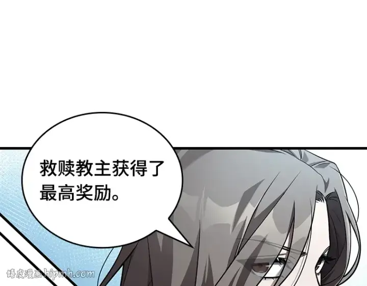 漫画《全知读者视角》156 无法解读（4）第144张图