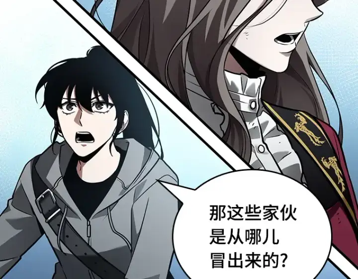 漫画《全知读者视角》156 无法解读（4）第145张图